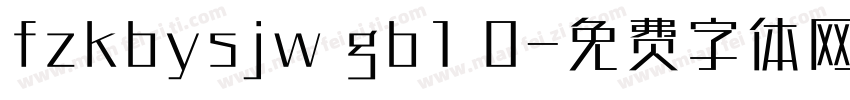 fzkbysjw gb1 0字体转换